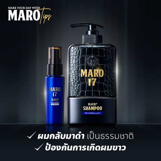 Maro 17 Black Plus Essence 50 ml. สำหรับบำรุงเส้นผม และหนังศีรษะ พร้อมแก้ปัญหาผมขาว หนังศีรษะมัน ป้องกันการเกิดผมขาว นวัตกรรมจากประเทศญี่ปุ่น