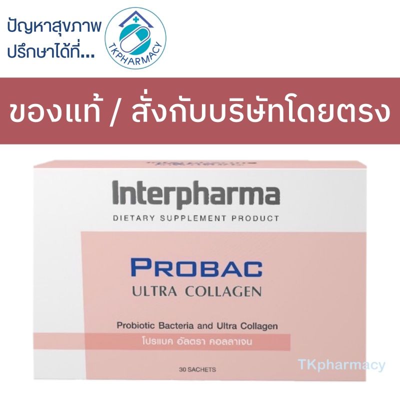 Interpharma PROBAC Ultra Collagen 30 sachets