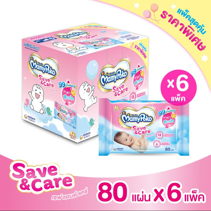 MamyPoko Wipes Save & Care Exclusive Box มามี่โพโค ไวพส์ รุ่น เซฟแอนด์แคร์ ขนาด 80 แผ่น จำนวน 6 แพ็ค (Baby Wipes, ผ้านุ่มชุ่มชื่น)