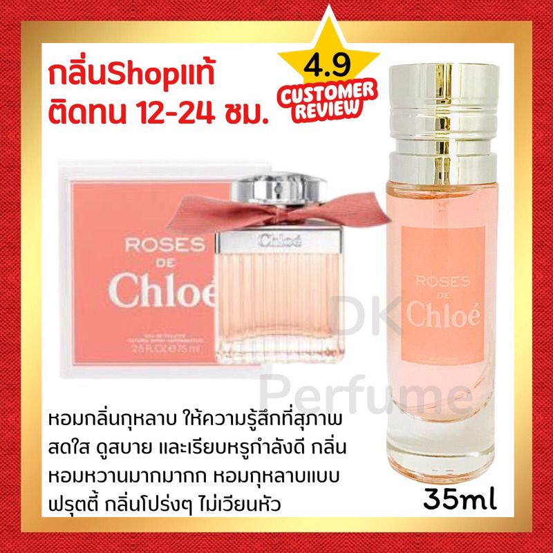 ตัวตึงเรื่องน้ำหอม🔥กลิ่นShopแท้🔥น้ำหอม #39 CLR น้ำหอมผู้หญิง ติดทน12-24ชม.