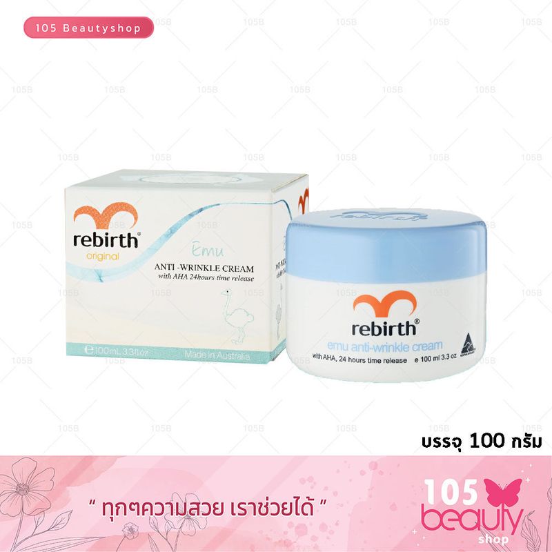 Rebirth Placenta Anti-Wrinkle Cream with Vitamin E 1000iu & Lanolin (บรรจุ 100 มล) / Emu Anti-Wrinkle Cream with AHA 24 Hours Time Release (บรรจุ 100 มล) / Lanolin Anti-Wrinkle Cream with Vitamin E 1000iu (บรรจุ 100 มล)