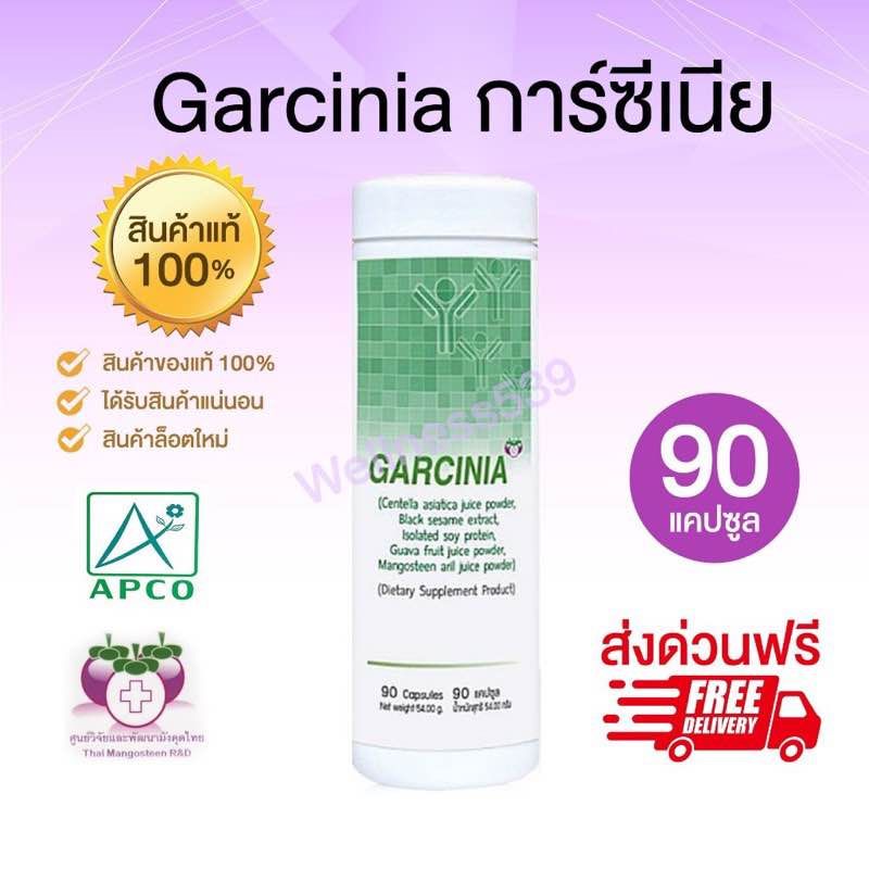 Bim100 สูตรเขียว 90 แคปซูล การ์ซีเนีย มังคุดแคปซูล (Garcinia capsule) ดูแลภูมิคุ้มกันให้มีมากพอในการดูแลสุขภาพร่างกายให้แข็งแรง