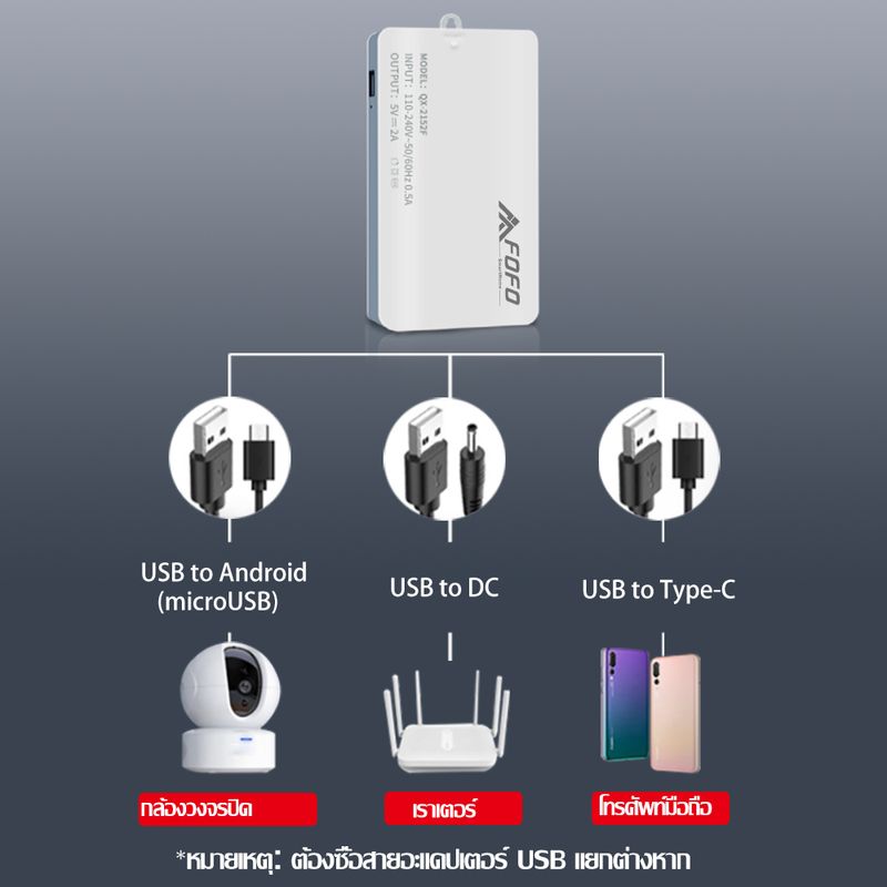 FOFO 5V UPS Adapter อเดปเตอร์สำรองไฟ กันไฟตก ไฟดับ UPS 5V 2A 2500mAh พลังมือถือ แบตเตอรี่แบบถ แบตเตอรี่คู่ถอดออกได้