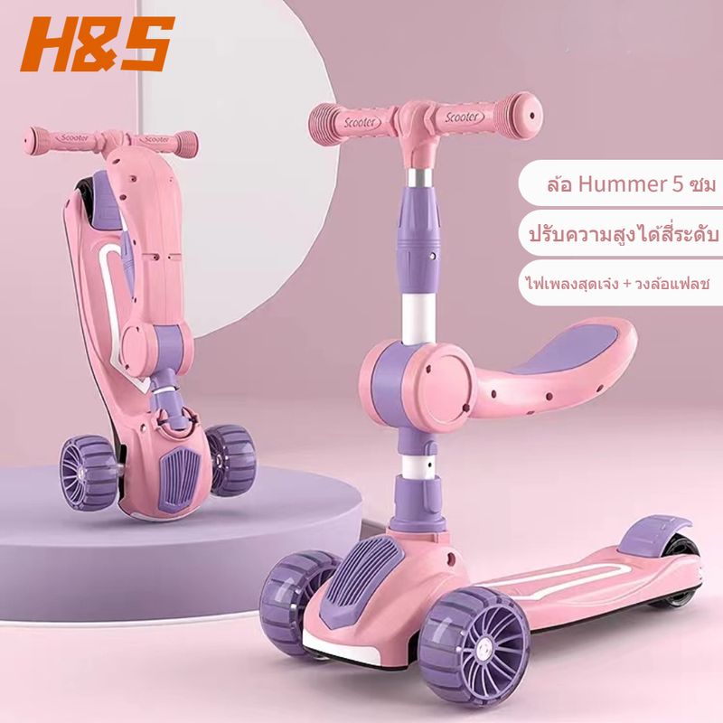 สกูตเตอร์เด็ก kids foldable Scooter ล้อกระพริบไฟใหญ่ 5CM สกู้ตเตอร์ เด็ก ของเล่น 3 ล้อ ปรับความสูงได้4ระดับ สกู๊ตเตอร์  พับเก็บง่าย มีไฟมีเพลง