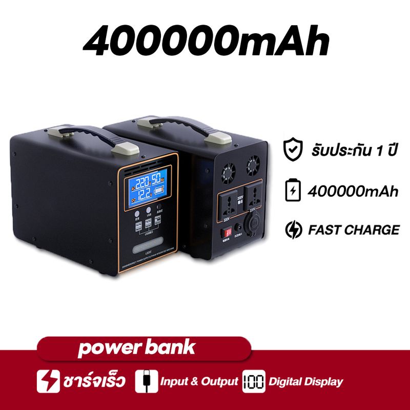 แหล่งจ่ายไฟมือถือกลางแจ้ง 1200W แบตเตอรี่แบบพกพา 220V ความจุขนาดใหญ่พิเศษ 250000mah 400000mah พลังงานสูง power bank