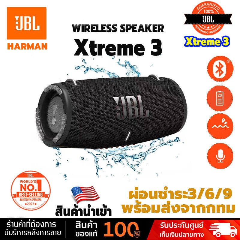 ของแท้ 100% บลูทูธไร้สาย XTREME 3 รับประกัน 18 เดือน ลำโพงไร้สาย กันน้ำ สเตอริโอ 360°ลำโพงบลูทูธแท้ ลำโพงกันน้ำ ลำโพงบลูทูธ ลำโพงพกพา