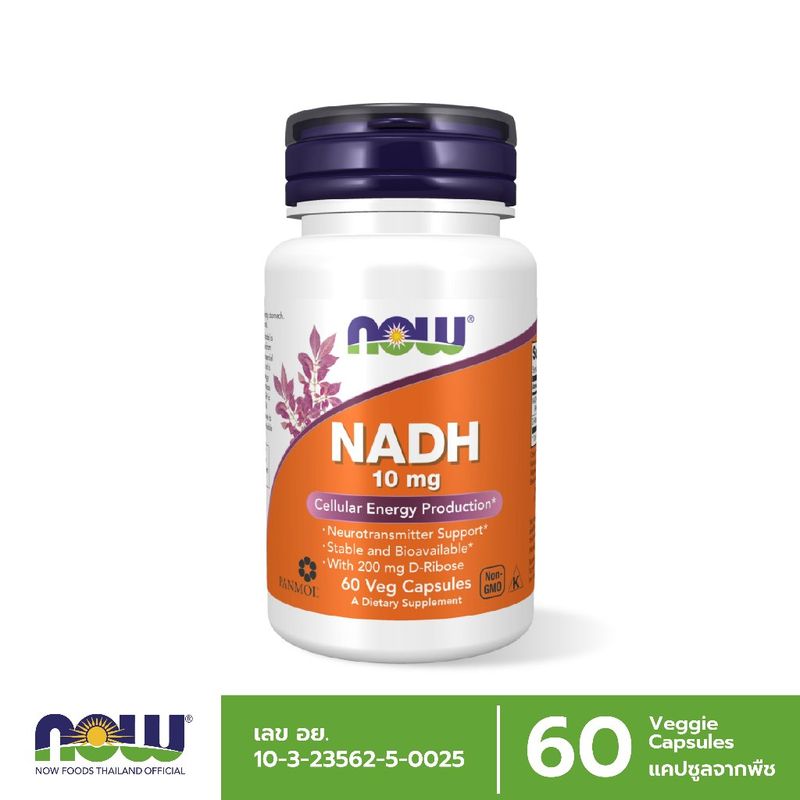 Now Foods NADH เอ็นเอดีเอช 10 mg, 60 Veg Capsules