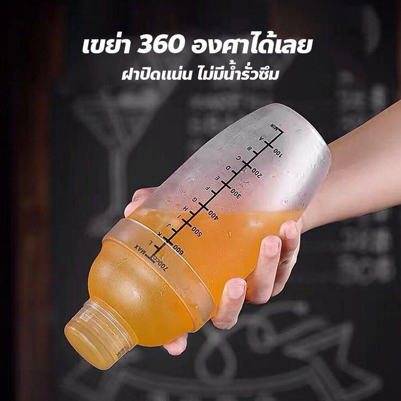 Doti เชคเกอร์พลาสติก Cocktail Shaker Mixer กระบอกเชคชานม แก้วผสมค็อกเทล กระบอกเขย่าโปรตีน