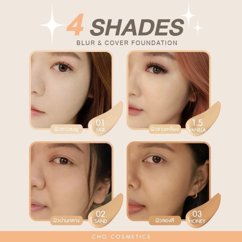 (ลดอีก 100 สั่งผ่านไลฟ์) Cho รองพื้น Cho Blur & Cover Foundation หรือ CC Cream Perfect All In 1 SPF50 Pa++