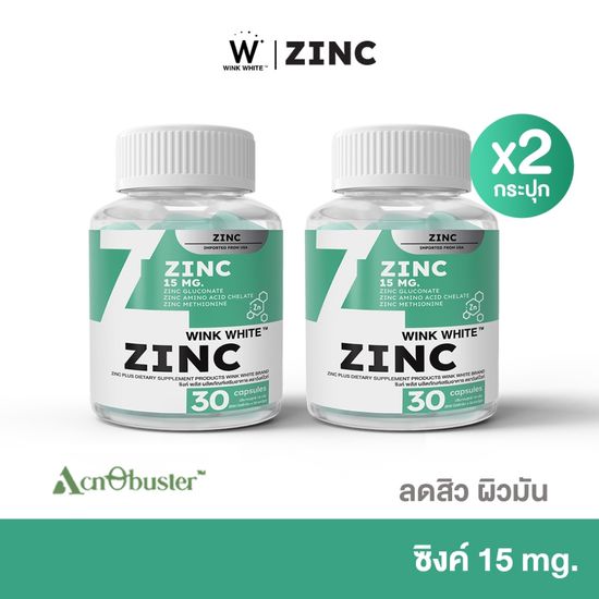 WINK WHITE ZINC ซิงค์ เข้มข้น นำเข้าจาก USA ช่วยลดสิว คุมมัน  ลดรอยแดง จากการเกิดสิว