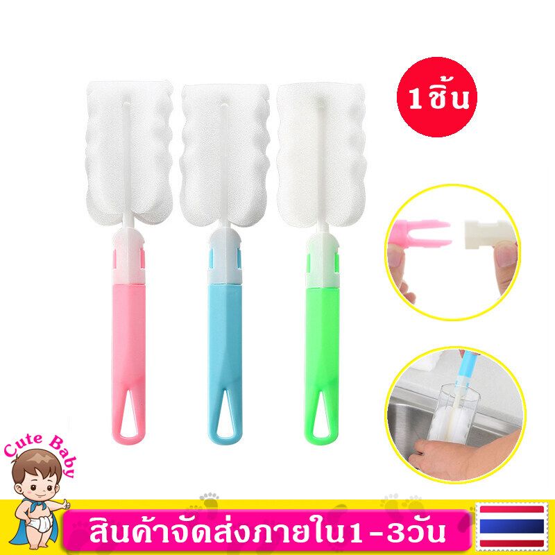 แปรงล้างขวดนมฟองน้ำแน่น นุ่มหนา แปรงจุกนม Feeding Bottle Brush MY17