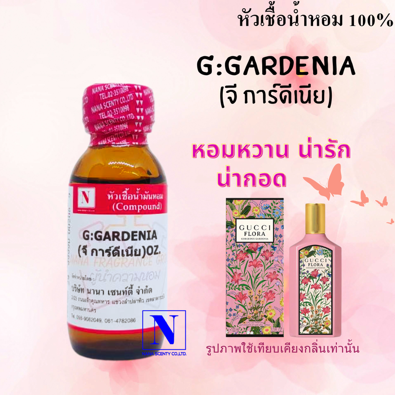 หัวเชื้อน้ำหอมแท้ 100% กลิ่นยอดฮิตขายดี ขนาด 30 ML