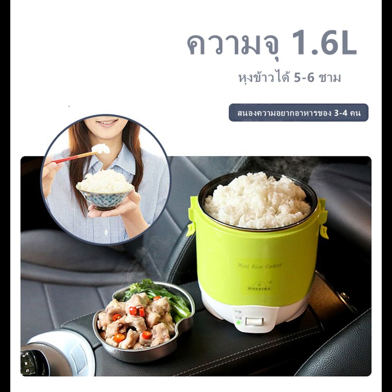 AMINGO หม้อหุงข้าวรถยนต์ หม้อหุงข้าวขนาดเล็ก 1.6 ลิตร รถบรรทุก 24V การทำอาหารข้าวต้มซุปอุ่นอาหาร หม้อหุงข้าวไฟฟ้าแบบพกพา