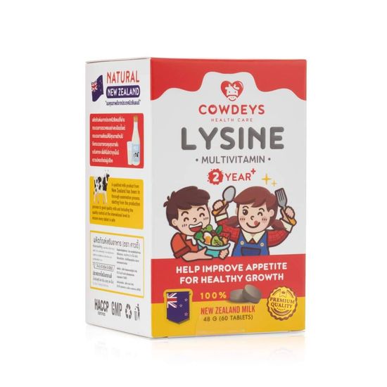 (ส่งฟรี) COWDEYS LYSINE คาวดี้ ไลซีน วิตามินสำหรับเด็ก เจริญอาหาร ทานเก่ง รสชอคโกแลค บรรจุ 60 เม็ด