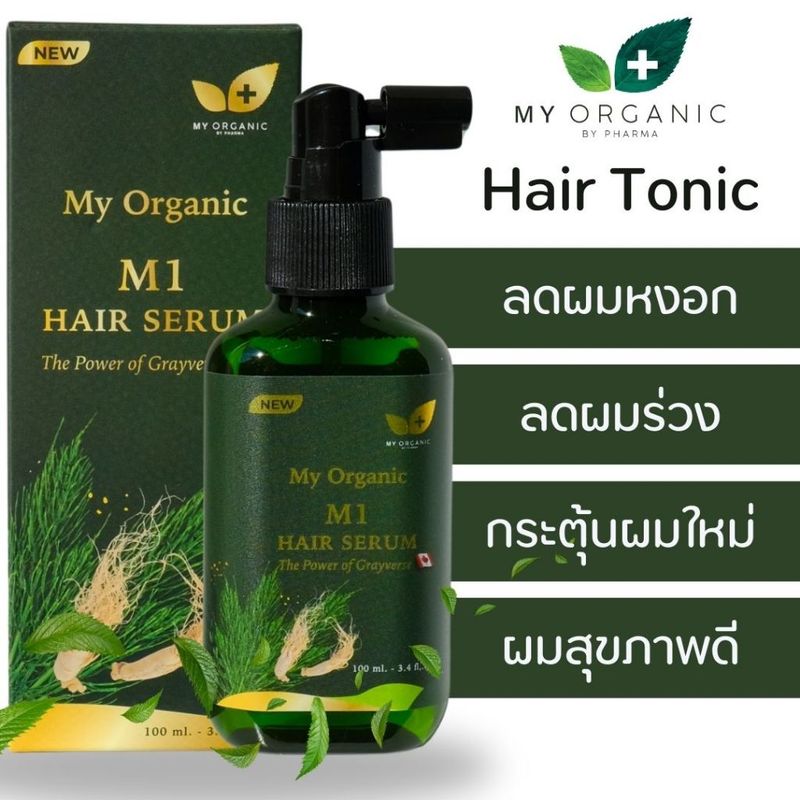 [พร้อมส่ง] My Organic Hair Tonic แก้ผม หงอก ผมร่วง ผมบาง ปิดผมขาว เซรั่ม บำรุงผม มายออร์แกนิค ดูแลผม ดกดำ เซรัมปลูกผม น้ํายาปลูกผมชาย เซรั่มแก้ ผมงอก