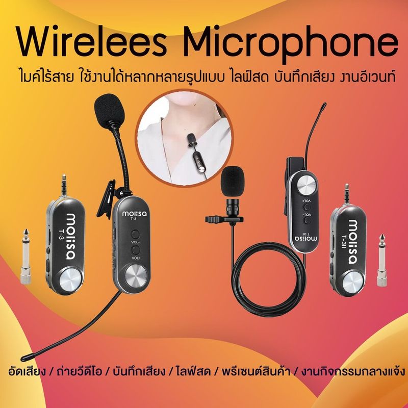 Wireless Microphone Molisa ไมค์ไร้สาย ไมโครโฟนไร้สาย สมาร์ทโฟน กล้อง ไมค์ไลฟ์สด  ไมค์หนีบปกเสื้อ ไมค์