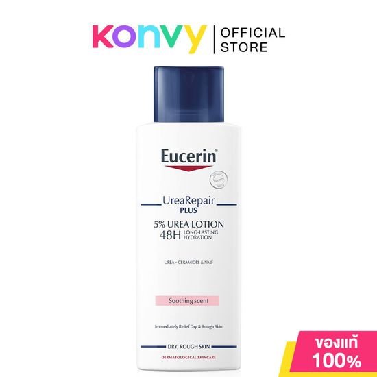 Eucerin Lotion ยูเซอริน โลชั่นบำรุงผิว