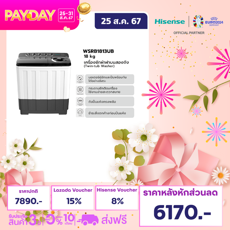 [New2024]Hisense รุ่น WSRB1813UB เครื่องซักผ้าฝาบนสองถัง สีขาว ความจุ 18 กก. New ไม่มีบริการติดตั้ง