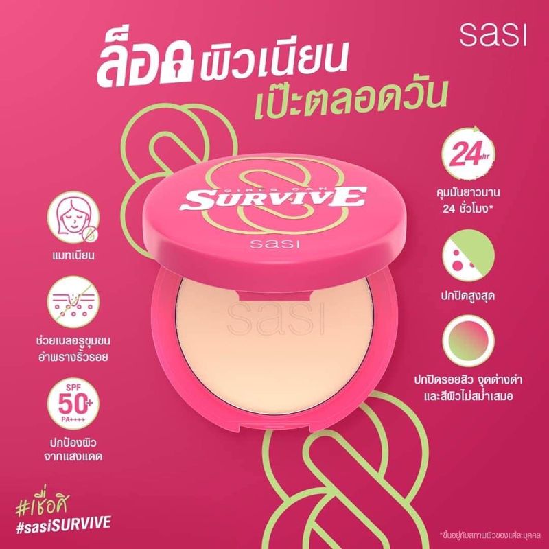 ส่งฟรี‼️ แป้ง Sasi Girls Can Survive Foundation Powder SPF50+ PA++++ แป้งศศิ แป้งพัฟ แป้งรองพื้น คุมมัน