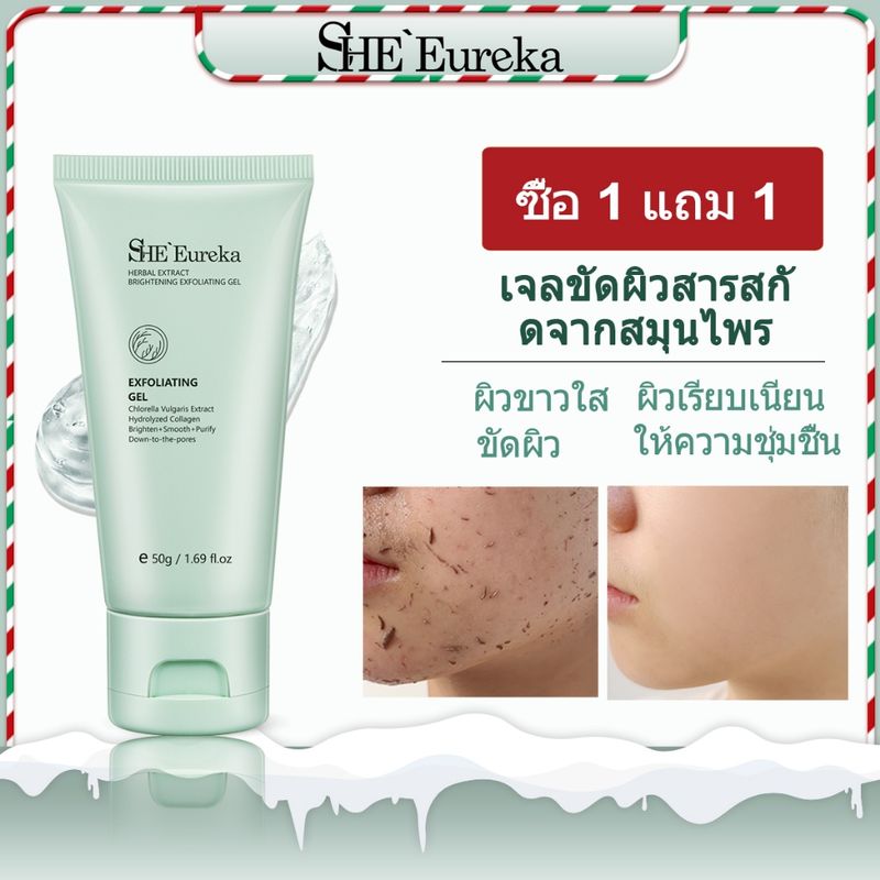 【จัดส่งฟรี】 SHE Eureka สารสกัดจากสมุนไพร ไบรท์เทนนิ่ง Whitening exfoliating gel 50g เจลขัดผิว มีเอฟเฟกต์ให้ความชุ่มชื้น บำรุง ต่อต้านริ้วรอย ขัดผิวหน้าและผิวกาย