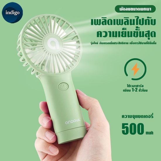 Mini Fan พัดลมพกพา USB  พัดลมตั้งโต๊ะ ขนาดเล็ก มือถือ พกพาสะดวก