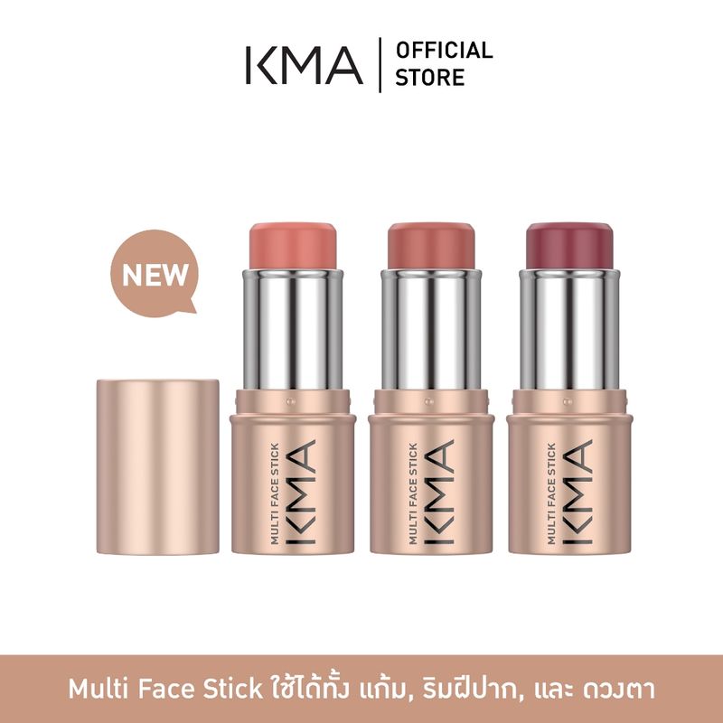 KMA บลัชออน แก้ม ปาก ตา ในแท่งเดียว Multi Face Stick All-in-One