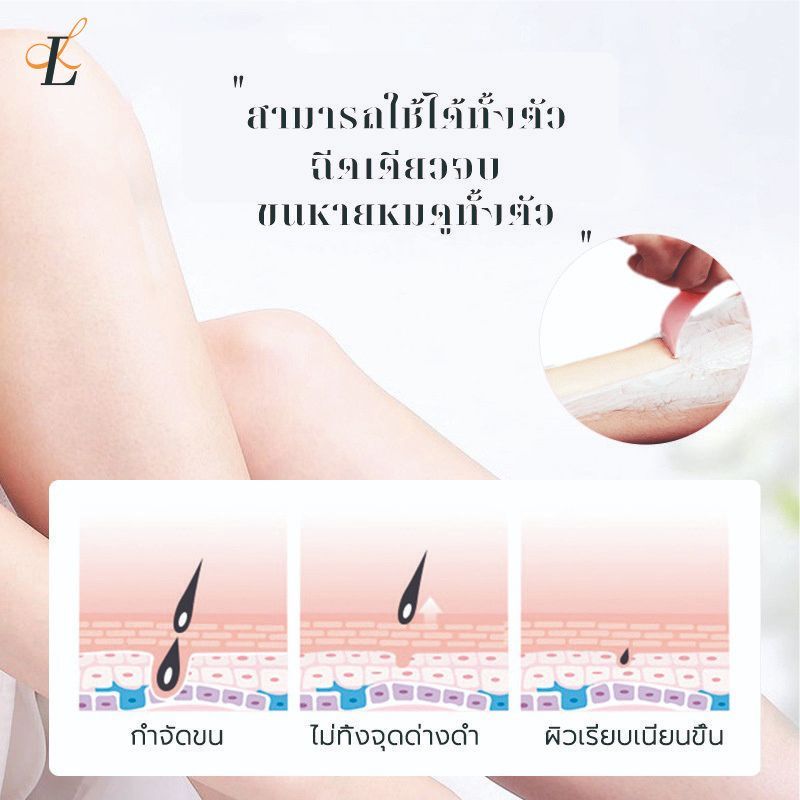 🌸 LIVETINED HAIR REMOVAL SPRAY มูสกำจัดขน