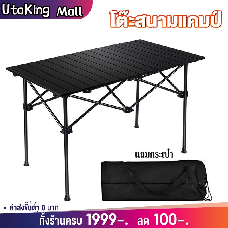 ✨พร้อมส่ง✨โต๊ะพับได้ โต๊ะพับแคมป์ปิ้ง Folding table แบบพกพา อลูมิเนียม กลางแจ้ง ในร่ม แคมป์ปิ้งปิกนิก พกพาสะดวก