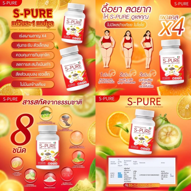 แจ่มใส S Fiber เอส ไฟเบอร์ / S Pure เอส เพรียว / S Sure Prebiotic เอส ชัวร์ [20 แคปซูล][1 กระปุก] ไฟเบอร์ผักรวม ดีท็อกซ์