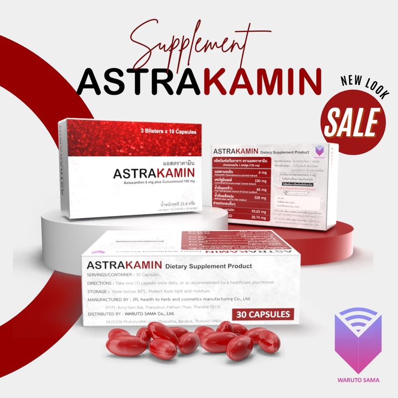 AstraKamin - แอสตราคามิน : Astaxanthin x Curcuminoid สารต้านอนุมูลอิสระ เพื่อการชะลอวัย