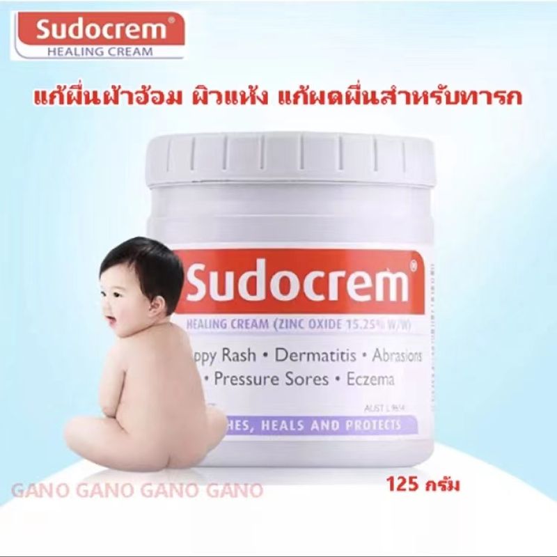 ทาผื่นผ้าอ้อม  Sudocream 60g (ซูโด ครีม) ทาผื่นผ้าอ้อม ของแท้ 100%