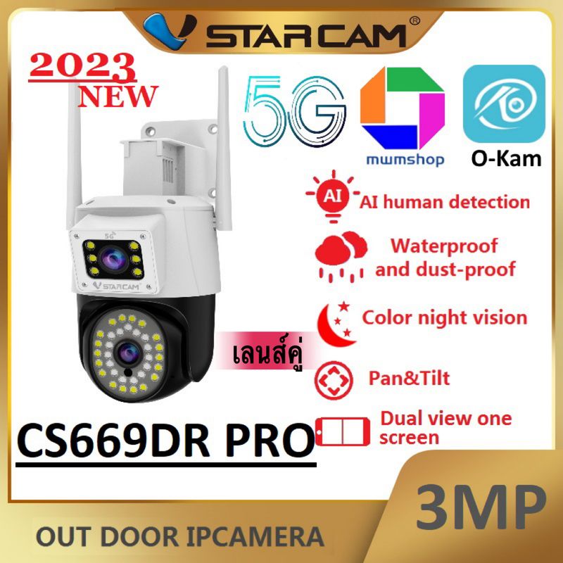 Vstarcam CS669DR-PRO (เลนส์คู่) ใหม่ล่าสุด ( รองรับ Wi-Fi 5G ) ความละเอียด 3 MP(1296P) กล้องวงจรปิดไร้สาย Outdoor มีAI+