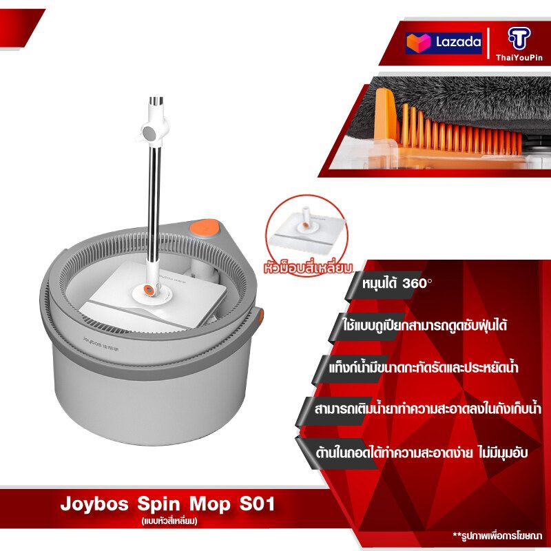 Joybos M16 Plus /ZOLELE M16 Spin Mop 2 in 1 ไม้ม๊อบถูพื้น ไม้ถูพื้น แยกน้ำสกปรก ไม้ม๊อบถูพื้นพร้อมถังปั่น ถังปั่นถูพื้น ไม้ถูพื้นปั่น ไม้ม็อบถูพื้นแบบหมุนได