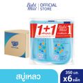 [ซื้อ2ลด6%][ยกลัง] เบบี้มายด์ สบู่เหลว ออร์แกนิค ถุงเติม 350 มล. x12 ถุง / Babi Mild Bath Gel Refill 350 ml x12