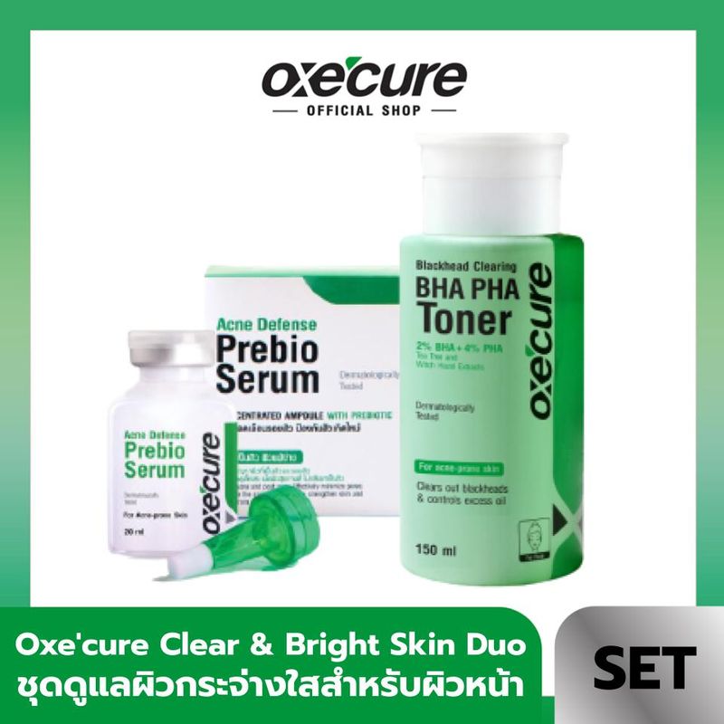 [SET] Oxecure Clear & Bright Skin Duo ดูแลผิวกระจ่างใสสำหรับผิวหน้า โทนเนอร์ BHA PHA 150ml เซรั่ม Prebio เพิ่มความชุ่มชื้น 20ml OX0037