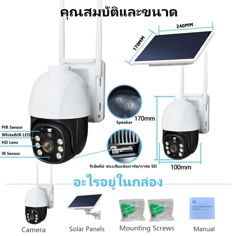 🔥กล้องพลังงานแสงอาทิตย์ 8mp WIFI solar cctv กล้องวงจรปิด360 FULL Color Solar CCTV Outdoor Camera กล้องวงจรปิด ในร่ม กลางแจ้ง ประหยัดไฟ ใช้พลังงานแสงอาทิตย์