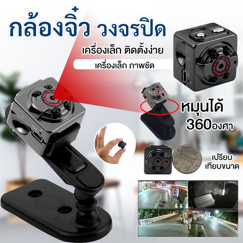 Monqiqi SQ8 กล้องจิ๋วขนาดเล็ก ไร้สาย กล้องบันทึกวิดีโอ Mini กล้องวิดีโอ 1080P HD กล้องซ่อนไร้สาย กล้องกีฬา มินิ กล้องวงจรปิดใช้ในบ้าน ไม่ต้องใช้อินเทอร์เน็ต