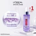 L'Oréal Paris รีไวทัลลิฟท์ ไฮยาลูรอนิค เซรั่ม 30 มล. + เดย์ครีม 50 มล. + ไนท์ครีม 50 มล.