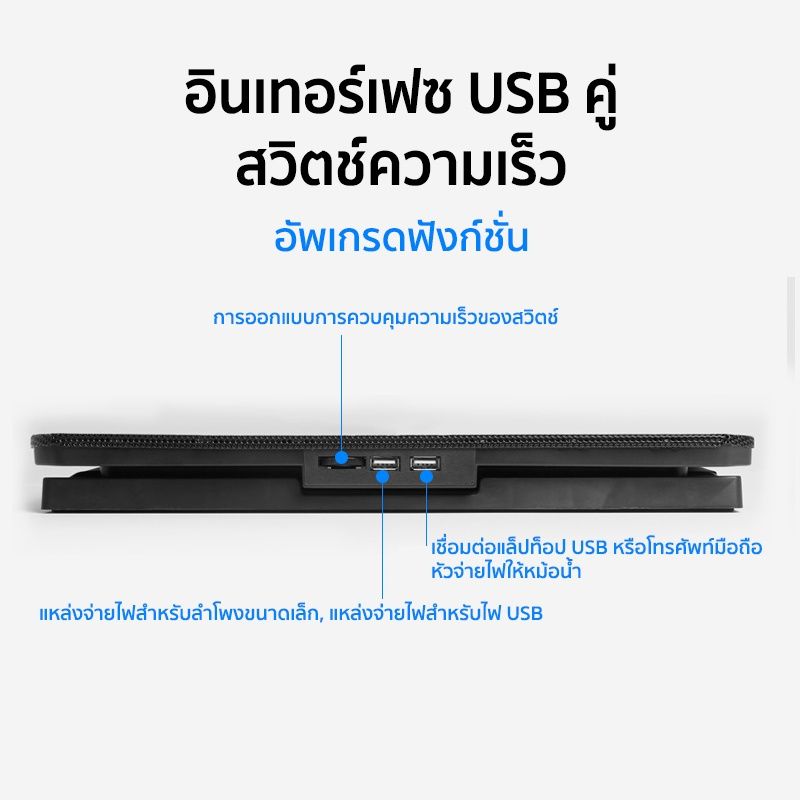 ที่ระบายความร้อนโน๊ตบุ๊ค ที่วางโน๊ตบุ๊ค ที่รองโน๊ตบุ๊ค พัดลมระบายความร้อนโน๊ตบุ๊ค ที่ตั้งโน๊ตบุ๊ค พัดลมโน๊ตบุ๊ค