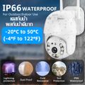 【ของแท้V380 Pro】กล้องวงจรปิด wifi Outdoor IP Camera 5MP กล้องวงจรปิดไร้สาย AI ตรวจสอบ 360องศา แจ้งเตือนโทรศัพท์ กล้องกันน้ำ​ แถมแหล่งจ่ายไฟกันน้ำ