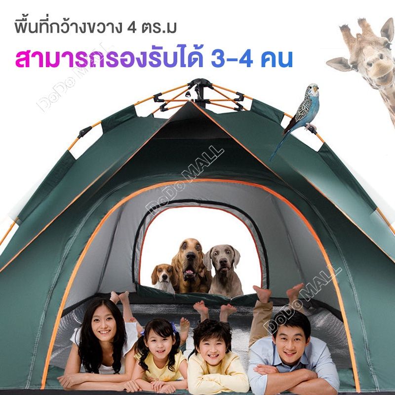 DoDo [พร้อมส่ง] เต็นท์ เต็นท์อัตโนมัติ เต็นท์เต๊นท์ระบายอาศ เต็นท์พับได้ Automatic tent เต้นท์เดินป่า เต็นท์กันฝน 3-4 คน