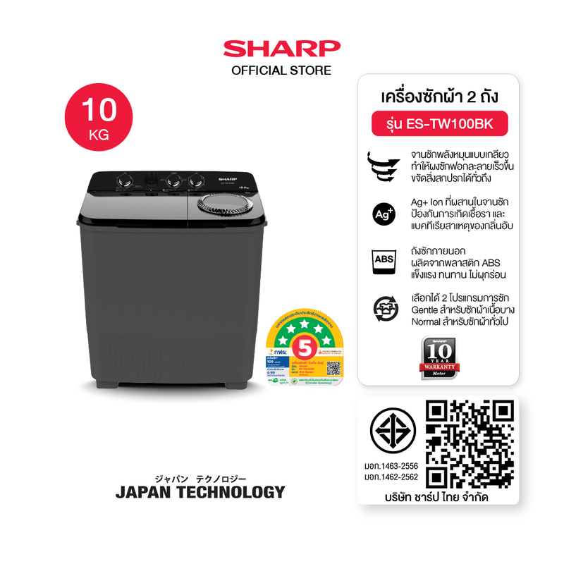 SHARP เครื่องซักผ้า 2 ถัง Twin Tub ขนาด 10 - 15 Kg  รุ่น ES-TW100BK ES-TW110BK ES-TW130BK ES-TW150BK ES-TW80W ES-TW90W