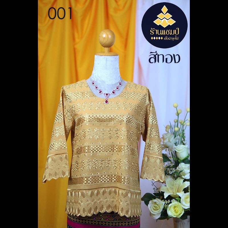 ร้านแชมป์อุดร เสื้อลูกไม้ฉลุผ้าเงาแขนตรง มีมากกว่า 10 สี อก 38404244464850 ชุดไปวัด เสื้อลูกไม้ผญ2022 เสื้อคนอ้วนผญ ชุดผ้าไทยหญิง