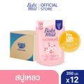 [ซื้อ2ลด6%][ยกลัง] เบบี้มายด์ สบู่เหลว ออร์แกนิค ถุงเติม 350 มล. x12 ถุง / Babi Mild Bath Gel Refill 350 ml x12