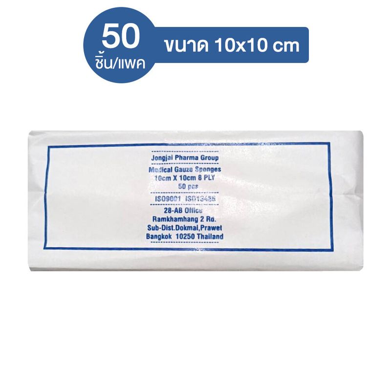 ผ้าก๊อซ ผ้าก๊อซปิดแผล ผ้าก๊อซพับ ผ้าปิดแผล แผ่นปิดแผล (Medical Gauze Sponges 8PLY) 100 ชิ้น/แพค