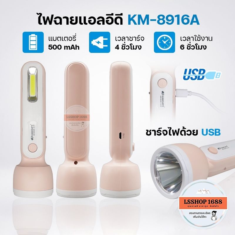 ไฟฉาย LED แสงไฟสีขาว แบบ 2in1 ทั้งด้านหน้าและด้านข้าง ชาร์จไฟบ้าน USB ส่องสว่าง ไฟฉายอเนกประสงค์