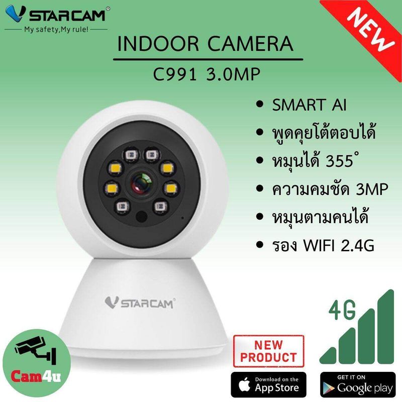 VSTARCAM IP Camera กล้องวงจรปิด 1ล้านพิกเซล 3ล้านพิกเซล มีระบบ AI รุ่น C7824WIP / C991 (White) By.Cam4U