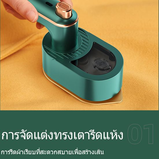 เตารีดไอน้ำมือ เตารีดแบบพกพา ไอน้ำ steam iron ไอน้ำ ironing machine เตารีด simplus เตารีดไอน้ำพกพา ที่รีดผ้าพกพา steamer เตารีดมินิ simplus เตารีดไอน้ำ