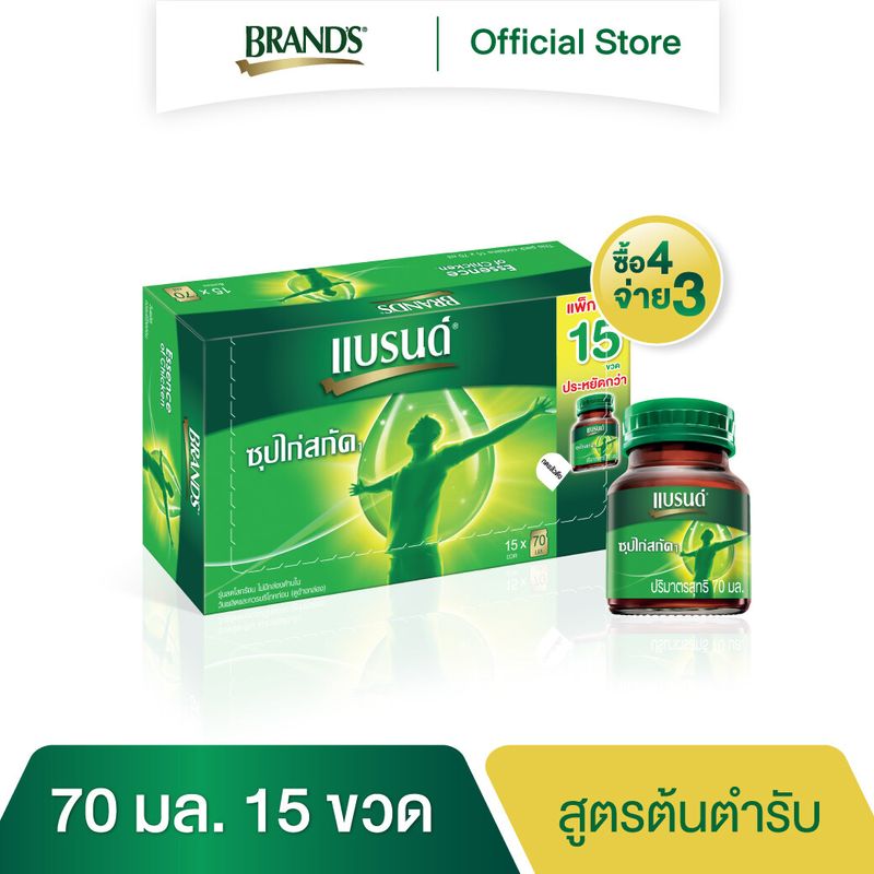 ซื้อ 4 จ่าย 3 แบรนด์ซุปไก่สกัด สูตรต้นตำรับ 70 มล. แพค 15 ขวด x 4 (60 ขวด) (BEC)