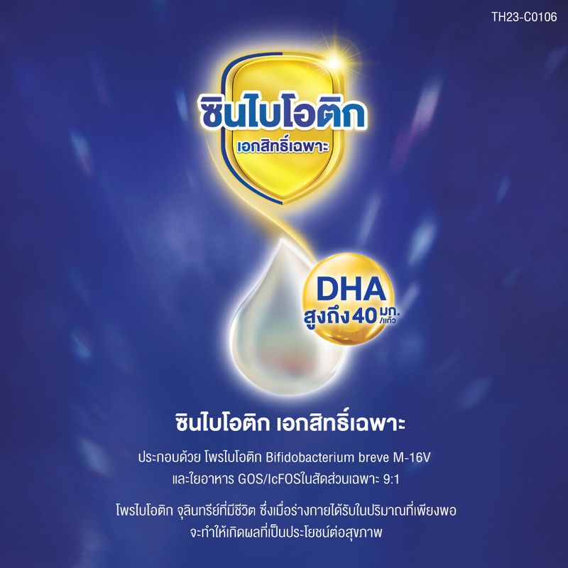 Hi-Q ไฮคิว 1 พลัส ซูเปอร์โกลด์ ซินไบโอโพรเทก รสจืด สูตร3 (ขนาด 2750 กรัม) นมผง hiq นมไฮคิวสูตร3 นมผงเด็ก